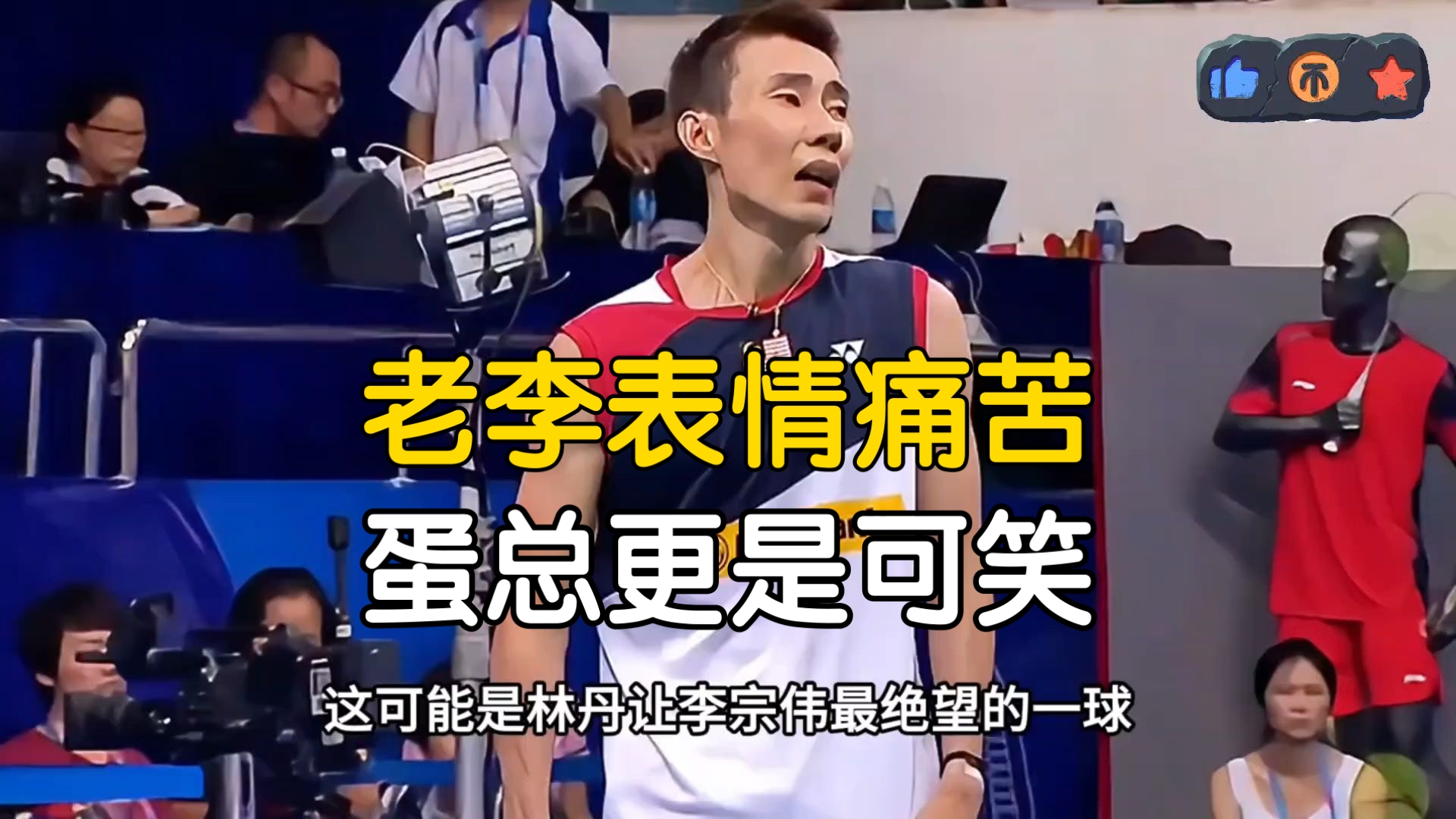 泰国羽毛球队碾压英格兰羽毛球队,李宗伟统治全场的简单介绍 泰国羽毛球队碾压英格兰羽毛球队,李宗伟统治全场的简单介绍