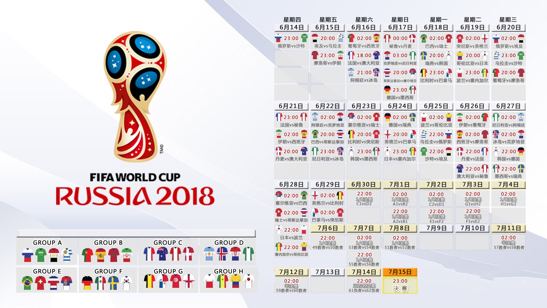 北美铁幕,2026世界杯A组焦点战,枫叶军团血洗草帽军,福登铸造强硬新秩序